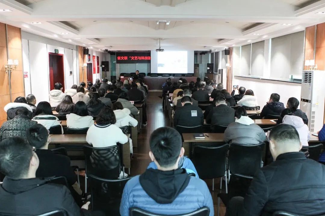 “文藝與科技融合:文藝元宇宙”專(zhuān)題講座舉辦