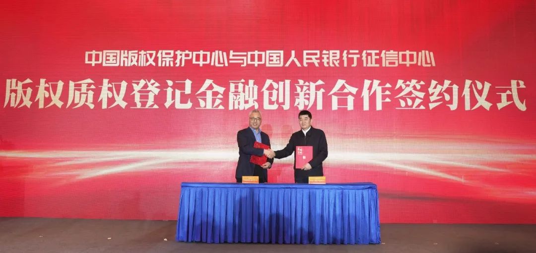 版權質(zhì)權登記信息實現(xiàn)全國統(tǒng)一查詢