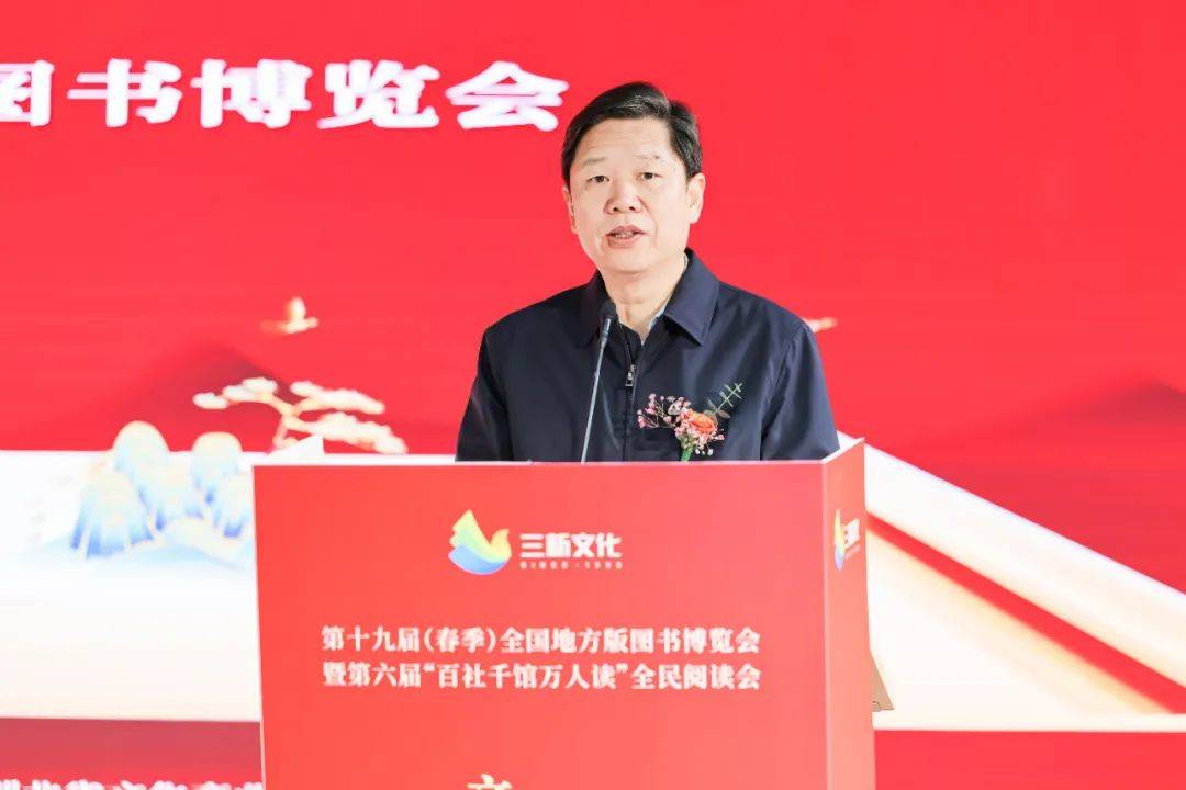 湖北省舉辦第十九屆全國(guó)地方版圖書(shū)博覽會(huì)