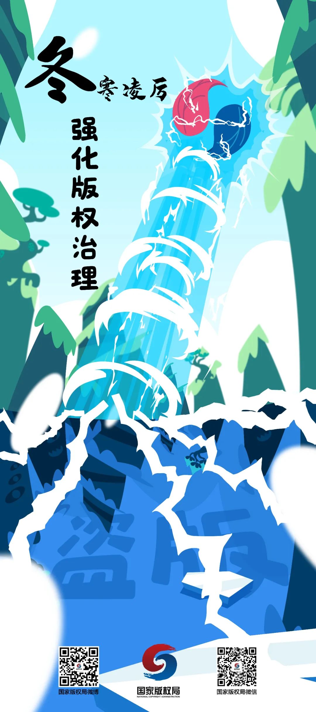 世界知識產(chǎn)權(quán)日丨強化版權(quán)治理，優(yōu)化版權(quán)生態(tài)