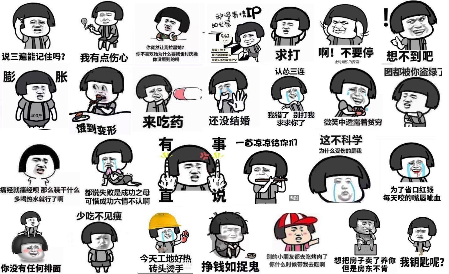 擅用“蘑菇頭”被判賠，用表情包莫隨意