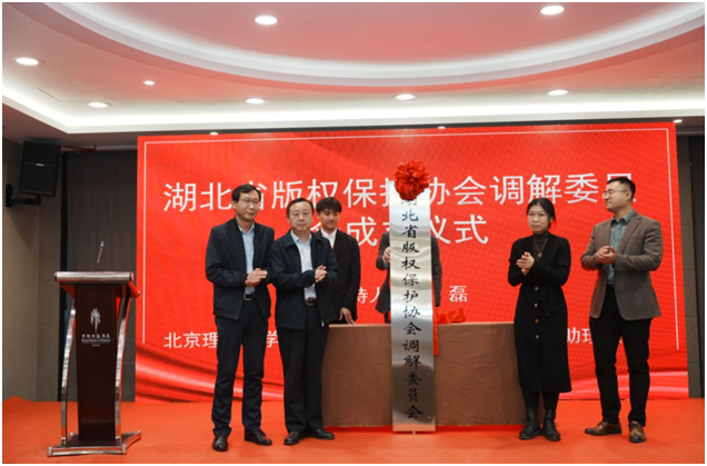 湖北省版權保護現狀、問題及對策報告發(fā)布