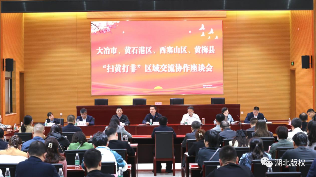 黃岡黃石在小池鎮(zhèn)開展區(qū)域版權(quán)保護(hù)協(xié)作活動(dòng)