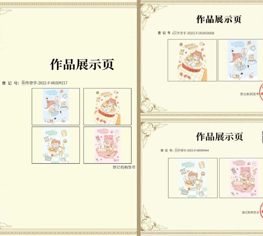 著作權(quán)登記存在重復(fù)：上海法院向版權(quán)局提出司法建議