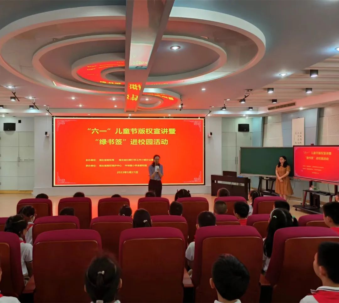 省版權保護中心