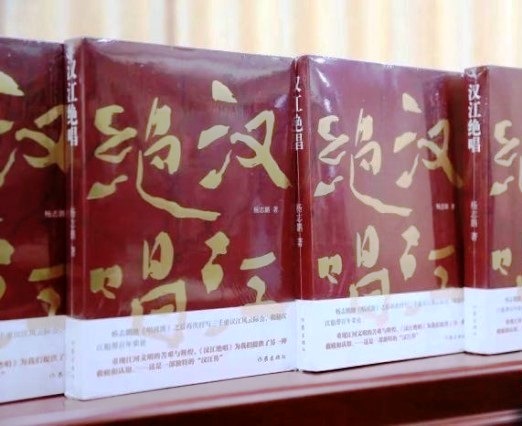 《漢江絕唱》:三千里漢江之百年史詩(shī)