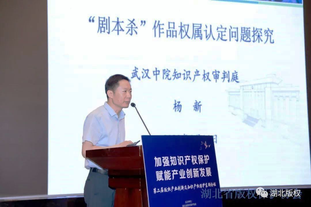 東湖論壇｜“劇本殺”作品權(quán)屬認(rèn)定問題探究