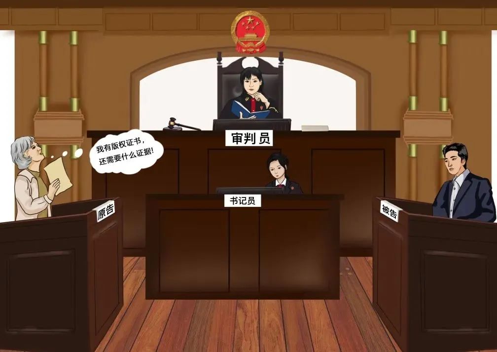 “我有版權(quán)登記證書，還需要什么其他證據(jù)！”