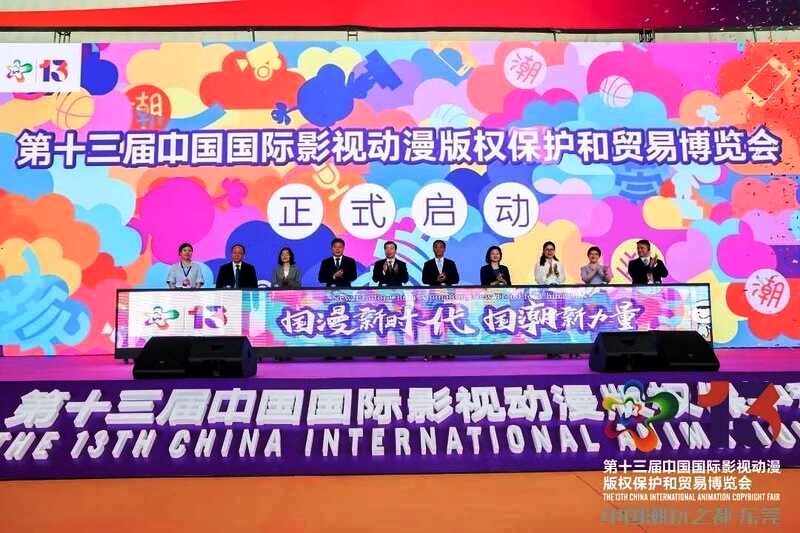 第十三屆中國國際影視動(dòng)漫版權(quán)保護(hù)和貿(mào)易博覽會(huì)昨日閉幕