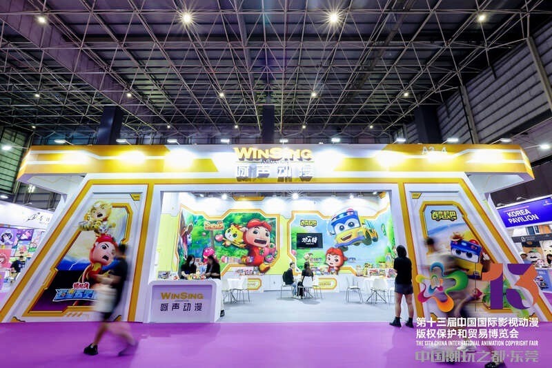 第十三屆中國國際影視動(dòng)漫版權(quán)保護(hù)和貿(mào)易博覽會(huì)昨日閉幕