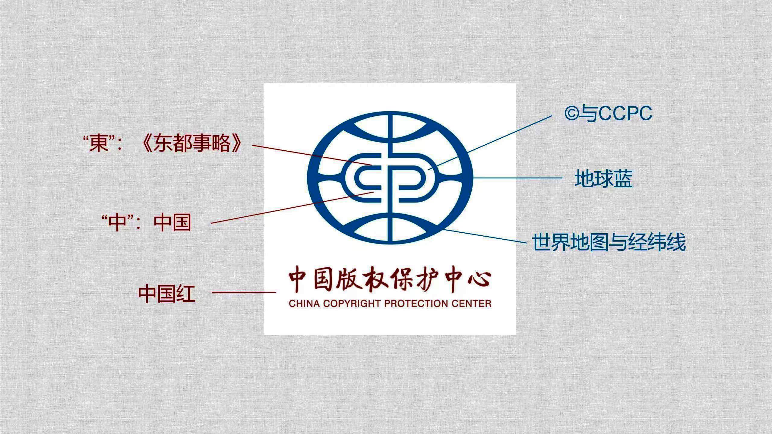 中國(guó)版權(quán)保護(hù)中心發(fā)布新形象標(biāo)識(shí)：設(shè)計(jì)創(chuàng)意源自南宋古籍