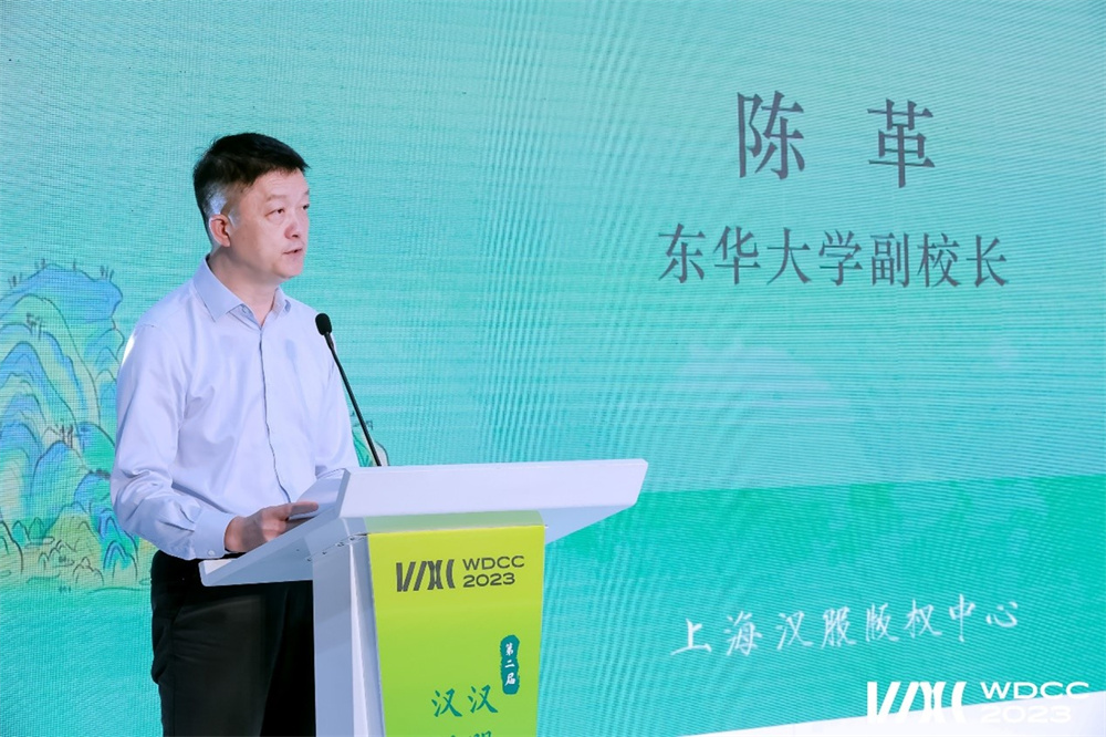 第二屆漢服創(chuàng)意與漢服版權(quán)論壇在上海舉辦