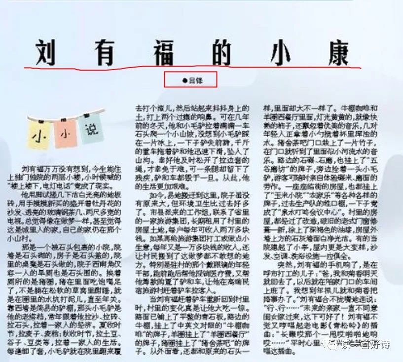 刊發(fā)文藝作品系抄襲 報刊對