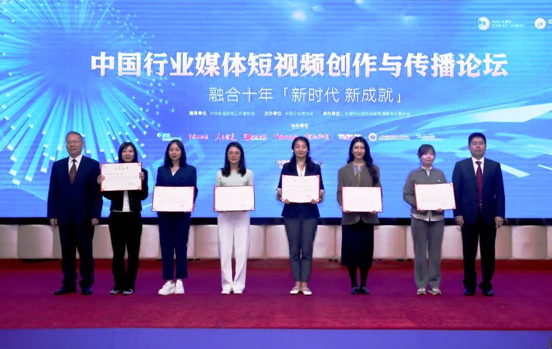 2023中國(guó)行業(yè)媒體短視頻創(chuàng)作與傳播論壇召開