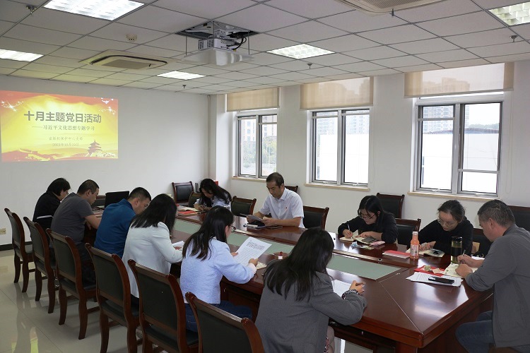 中心傳達學習習總書記重要指示和講話精神