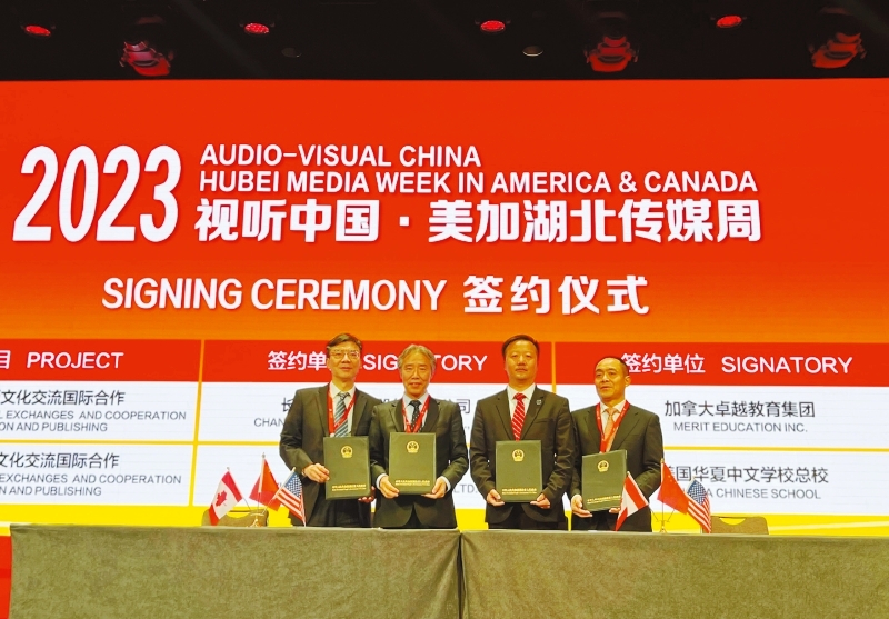 2023視聽中國·美加湖北傳媒周紐約盛大開幕