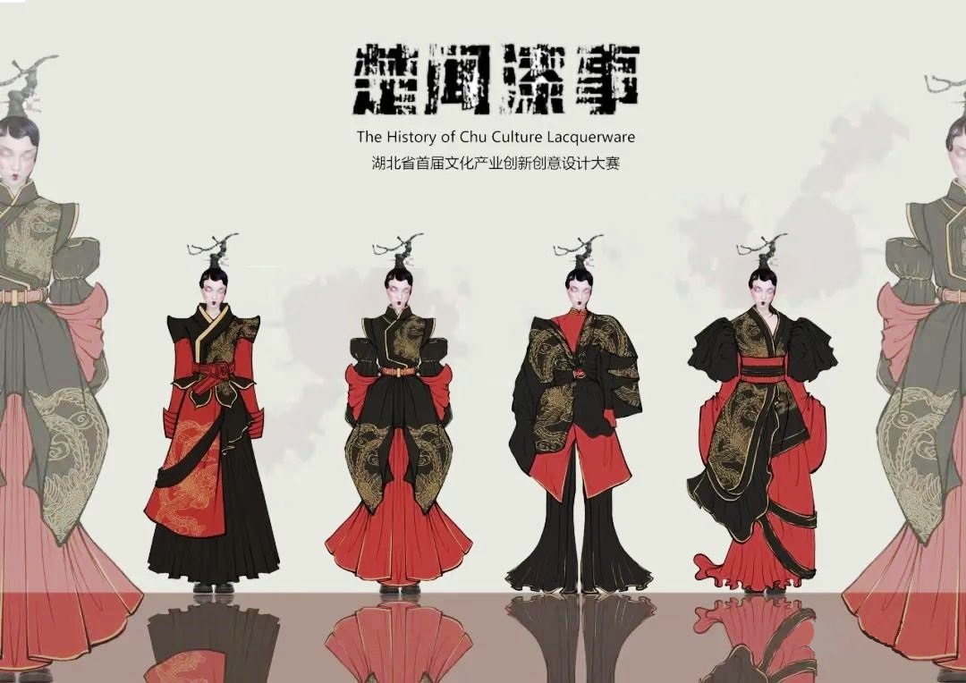 江漢大學(xué)服裝設(shè)計(jì)《楚聞漆事》（2023湖北首屆文創(chuàng)大賽作品）
