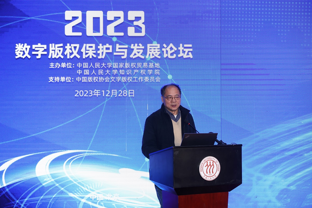 中國(guó)數(shù)字版權(quán)保護(hù)發(fā)展報(bào)告與年度關(guān)鍵詞發(fā)布