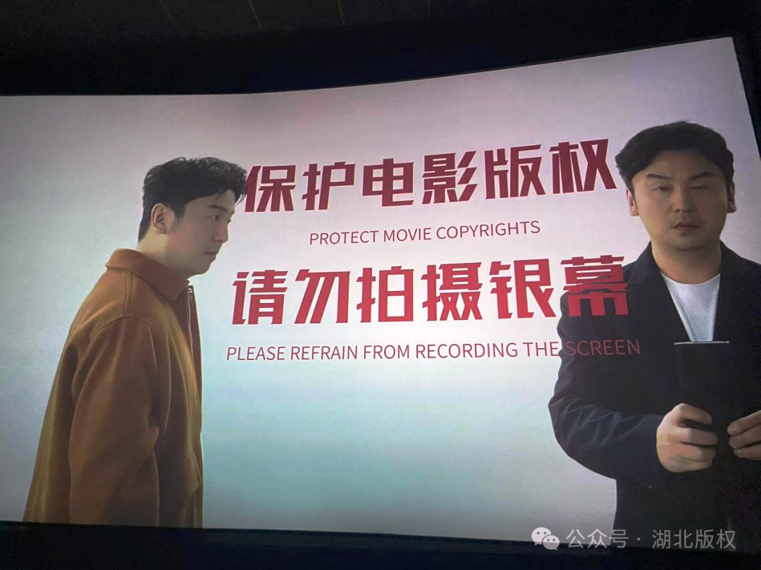 武漢黃石荊州等地開展院線版權(quán)保護(hù)專項(xiàng)行動(dòng)