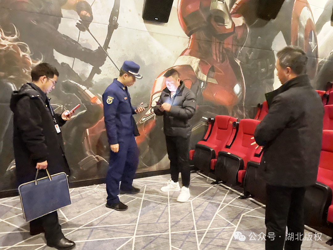 武漢黃石荊州等地開展院線版權(quán)保護(hù)專項(xiàng)行動(dòng)