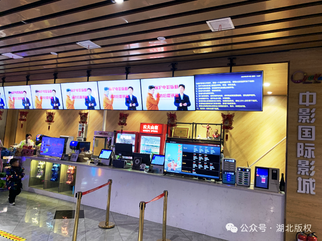 武漢黃石荊州等地開展院線版權(quán)保護(hù)專項(xiàng)行動(dòng)