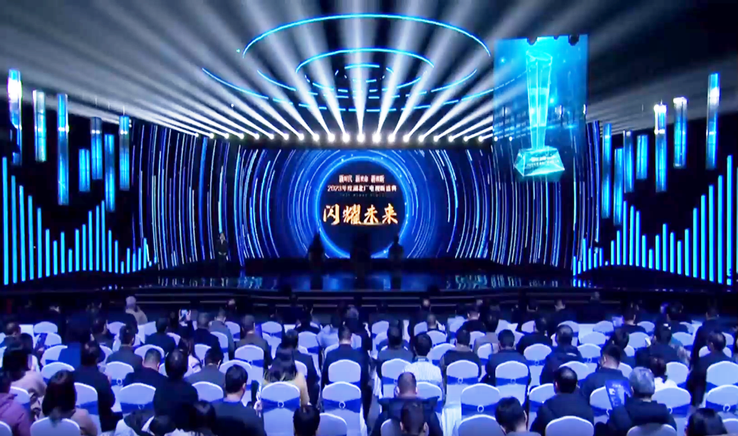 新時(shí)代新使命新視聽 湖北廣電視聽盛典舉行