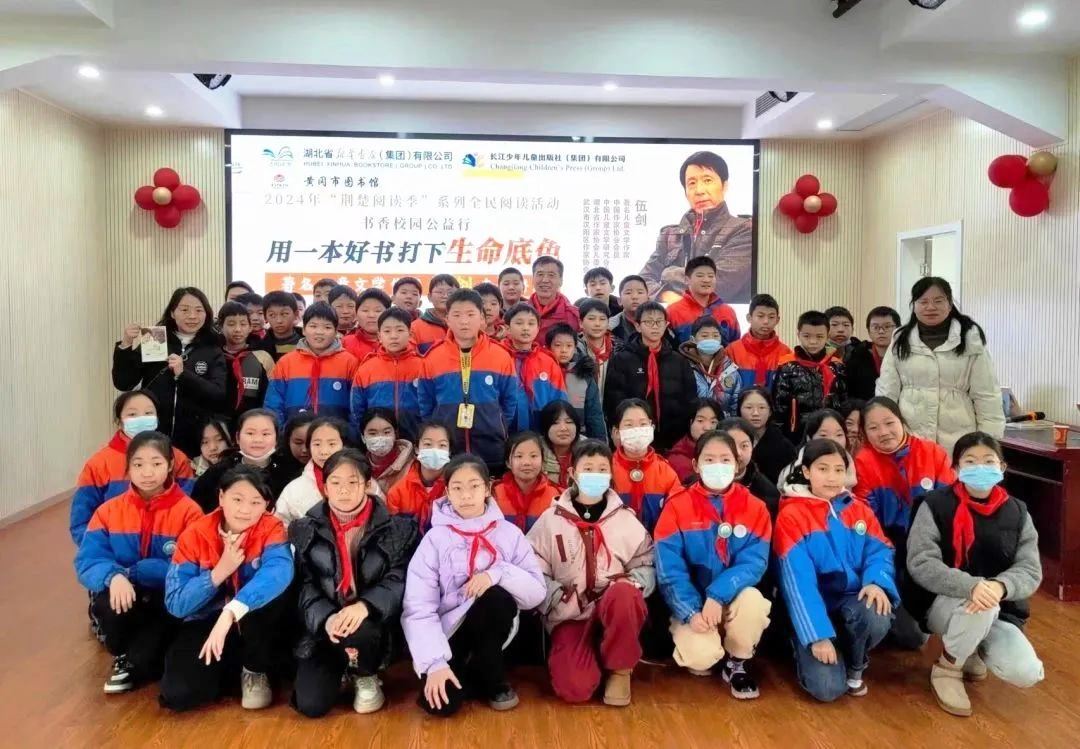 2024少兒分級(jí)閱讀標(biāo)準(zhǔn)應(yīng)用成果在武漢發(fā)布