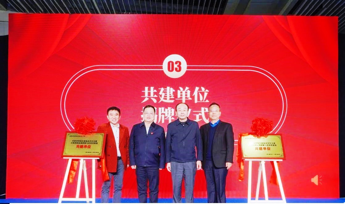 2024少兒分級(jí)閱讀標(biāo)準(zhǔn)應(yīng)用成果在武漢發(fā)布