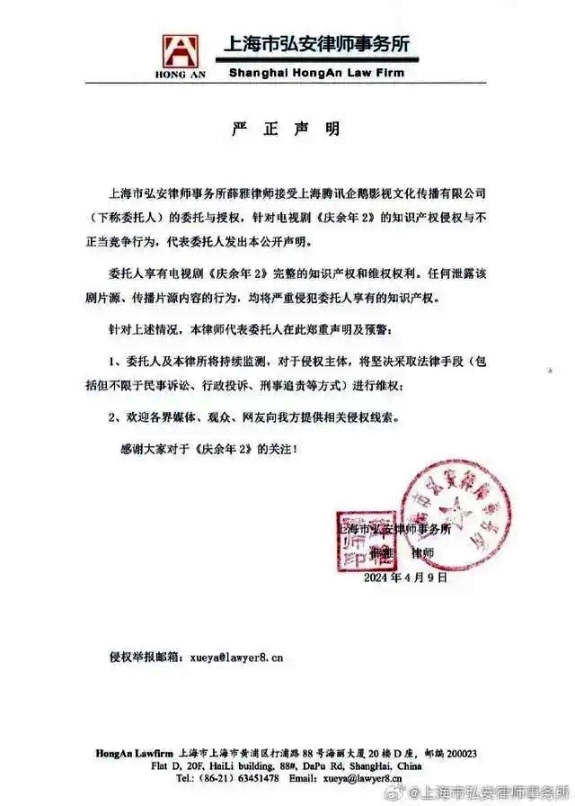 官方連續(xù)回應(yīng)《慶余年2》泄露傳聞 律師:嚴重侵犯著作權(quán)或承擔刑事責任