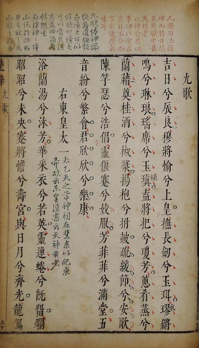 《楚辭大典》首發(fā)暨《楚辭》文獻(xiàn)整理座談會(huì)