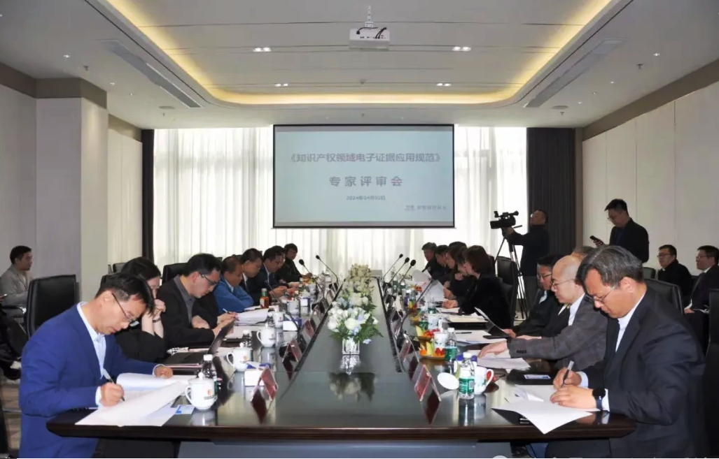   以標準為鏈條 推進電子證據(jù)取證更規(guī)范