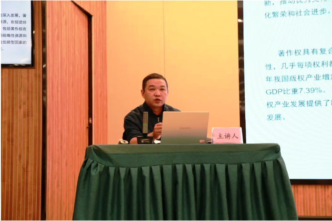 省版權(quán)保護(hù)中心赴恩施開展著作權(quán)法宣講活動(dòng)