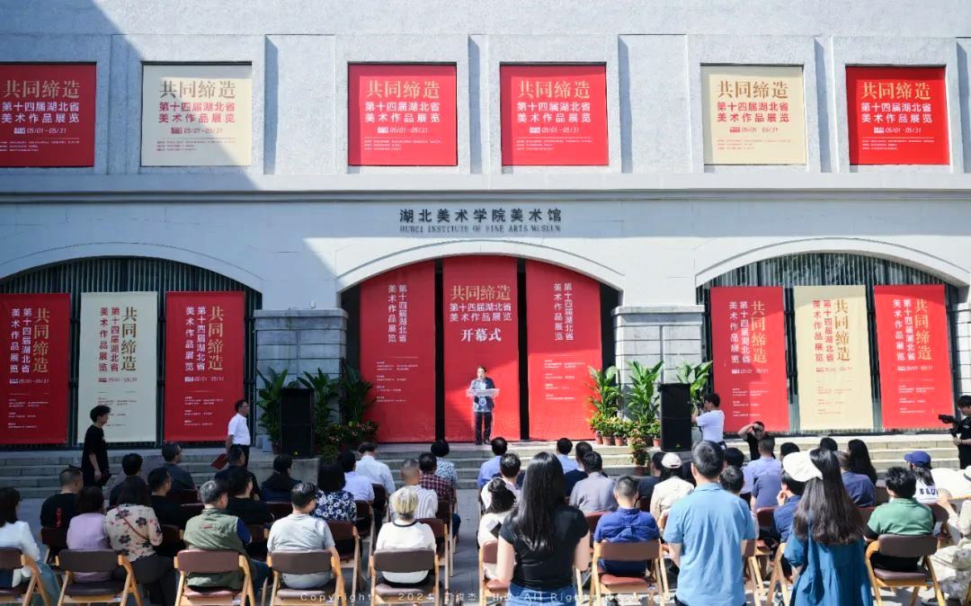 第十四屆湖北省美術(shù)作品展覽在湖北美院開幕