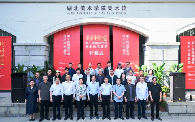 第十四屆湖北省美術(shù)作品展覽在湖北美院開幕