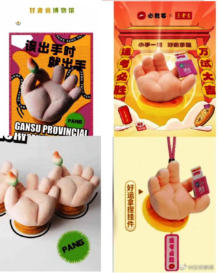 必勝客文創(chuàng)