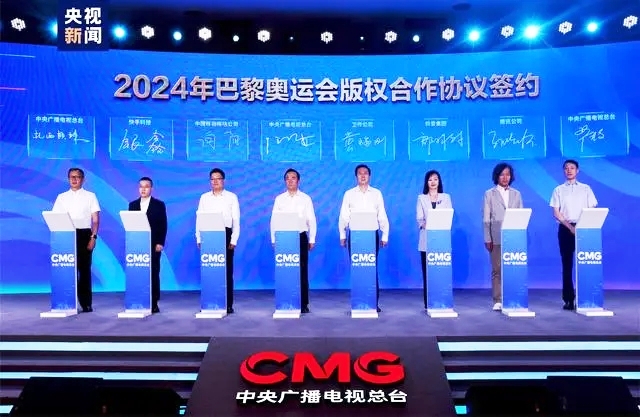 同護版權實現共贏 總臺舉辦版權生態(tài)合作大會