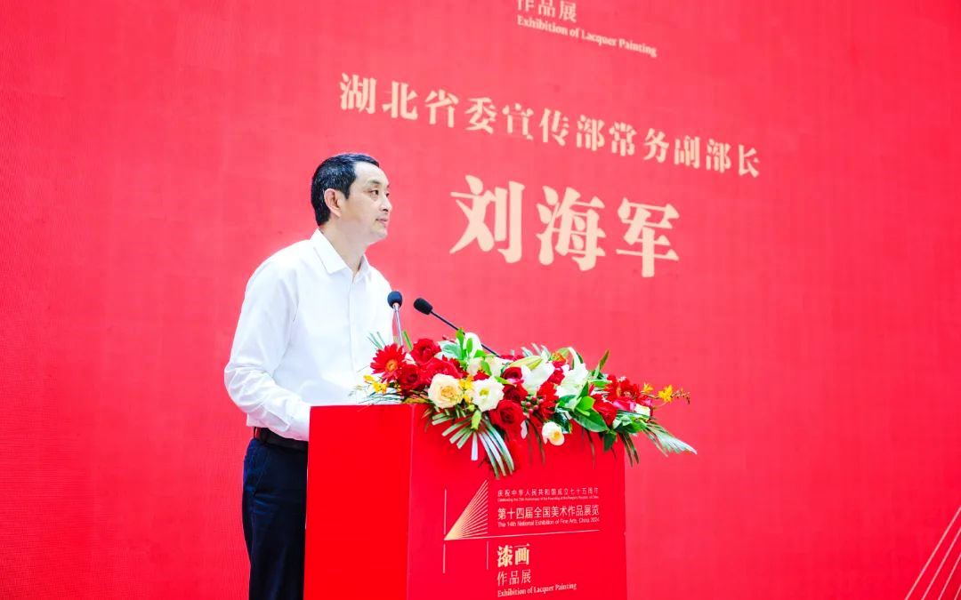 第十四屆全國美術(shù)作品展覽漆畫作品展在武漢開幕