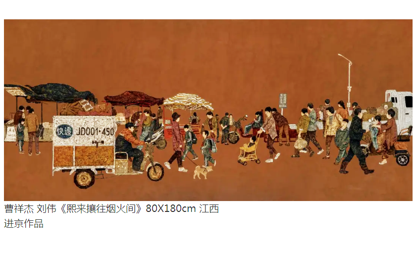 第十四屆全國美術(shù)作品展覽漆畫展入選進(jìn)京作品