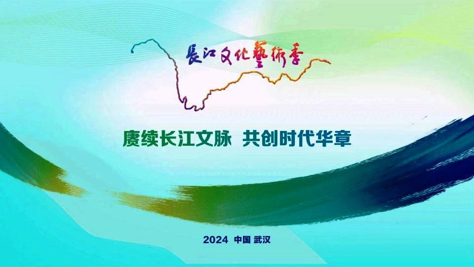 長江文化藝術季9月14日晚將在長江江面啟幕