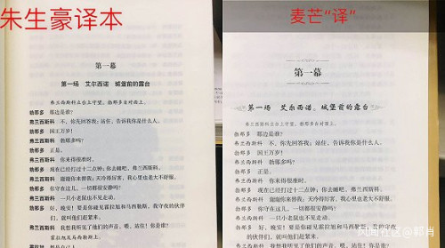 莎士比亞譯本被曝抄襲 涉事出版社正調(diào)查核實(shí)