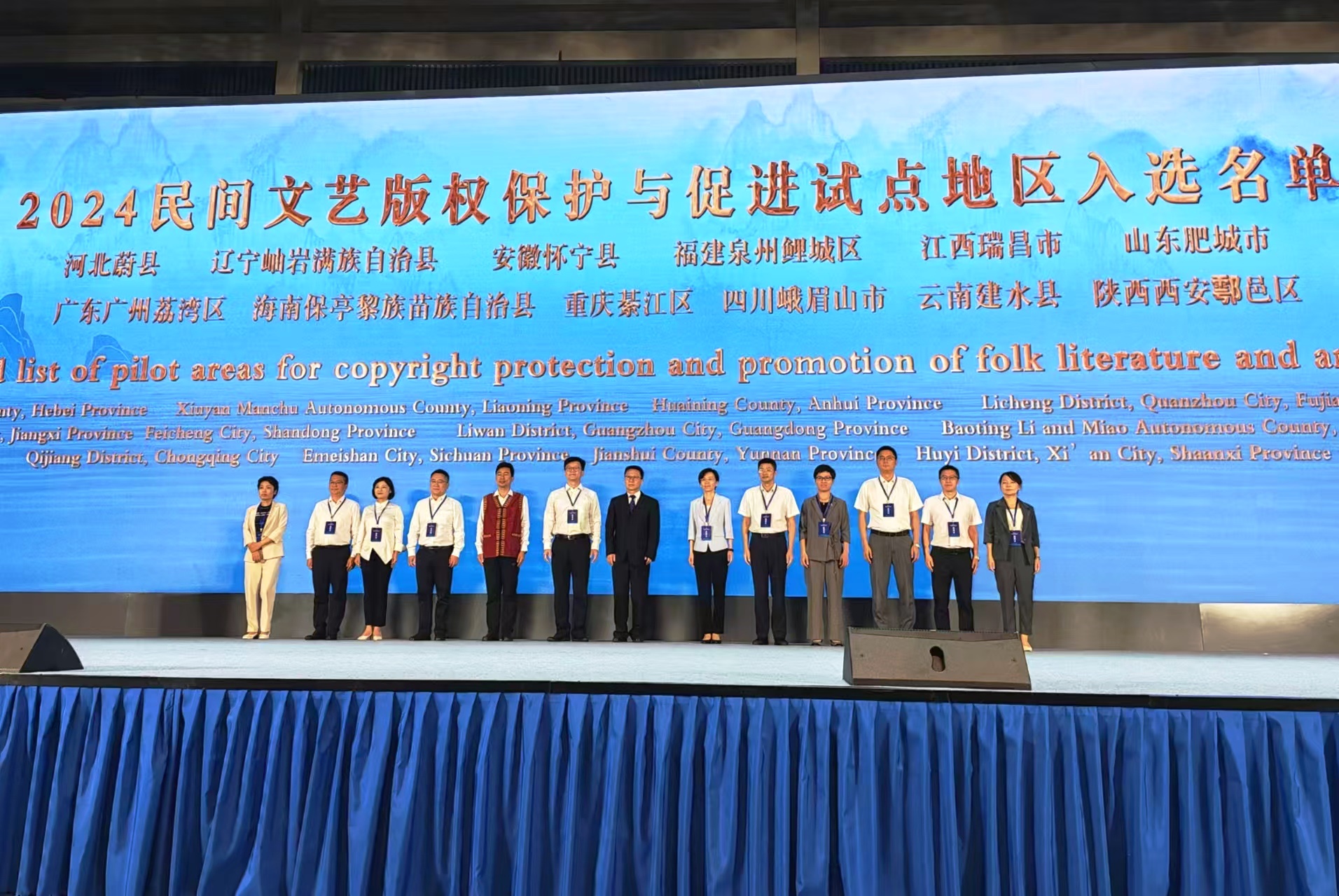 民間文學藝術版權(quán)保護與促進試點再度上新