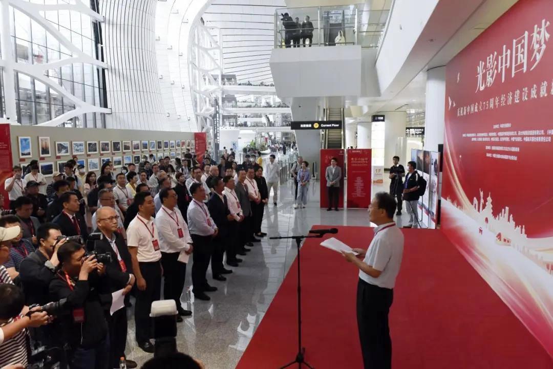 光影中國夢·慶祝新中國75周年經(jīng)濟(jì)成就圖片展啟幕