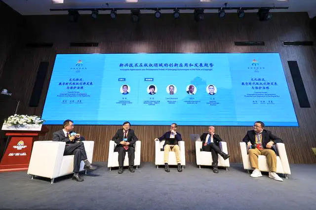 “數(shù)字時代版權(quán)創(chuàng)新發(fā)展與保護治理”沙龍舉辦