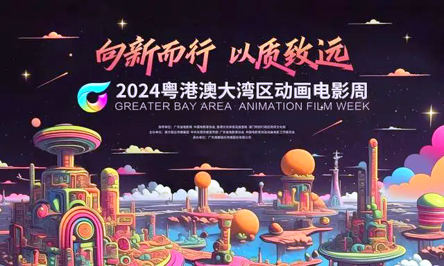 十四屆中國國際影視動(dòng)漫版權(quán)保護(hù)和貿(mào)易博覽會10月24日起舉辦