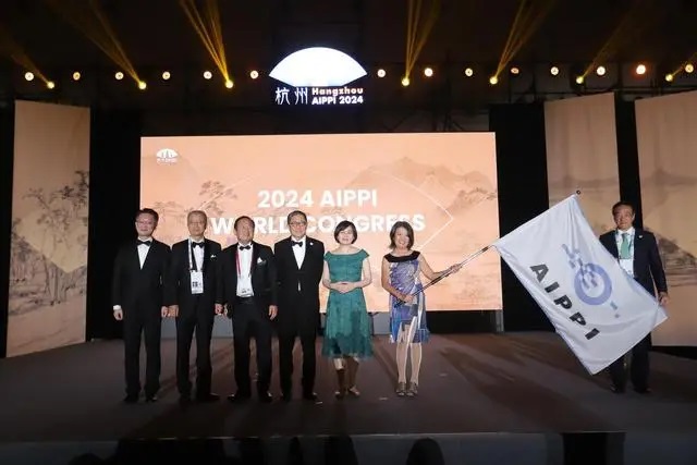 世界知識(shí)產(chǎn)權(quán)大會(huì)通過(guò)《2024年AIPPI杭州決議》