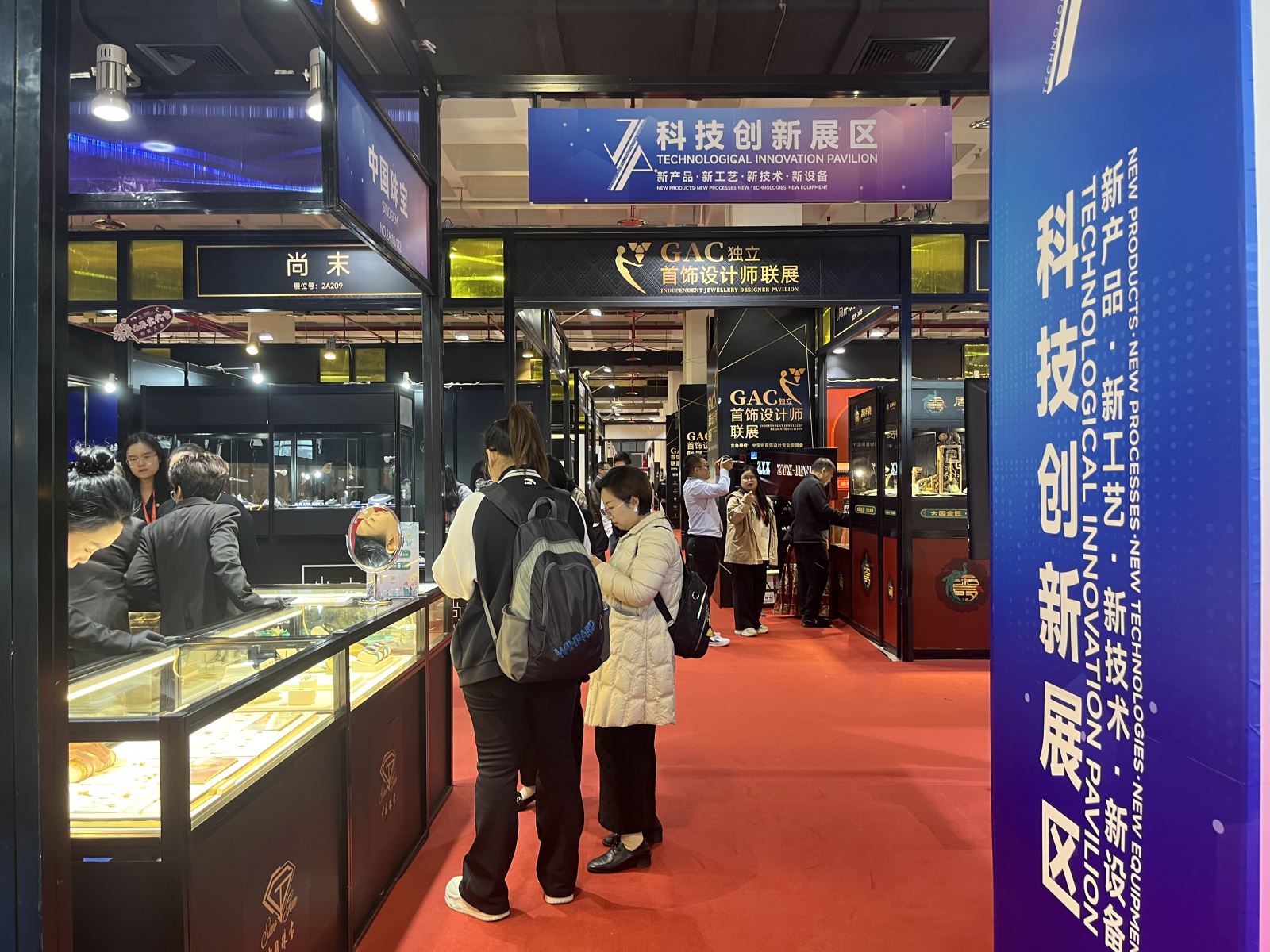 注重科技創(chuàng)新 加強(qiáng)原創(chuàng)設(shè)計——2024中國國際珠寶展開幕