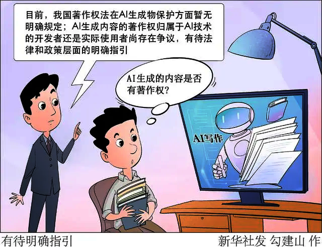 AI小說有沒有版權(quán)？會不會反說原作者抄襲？