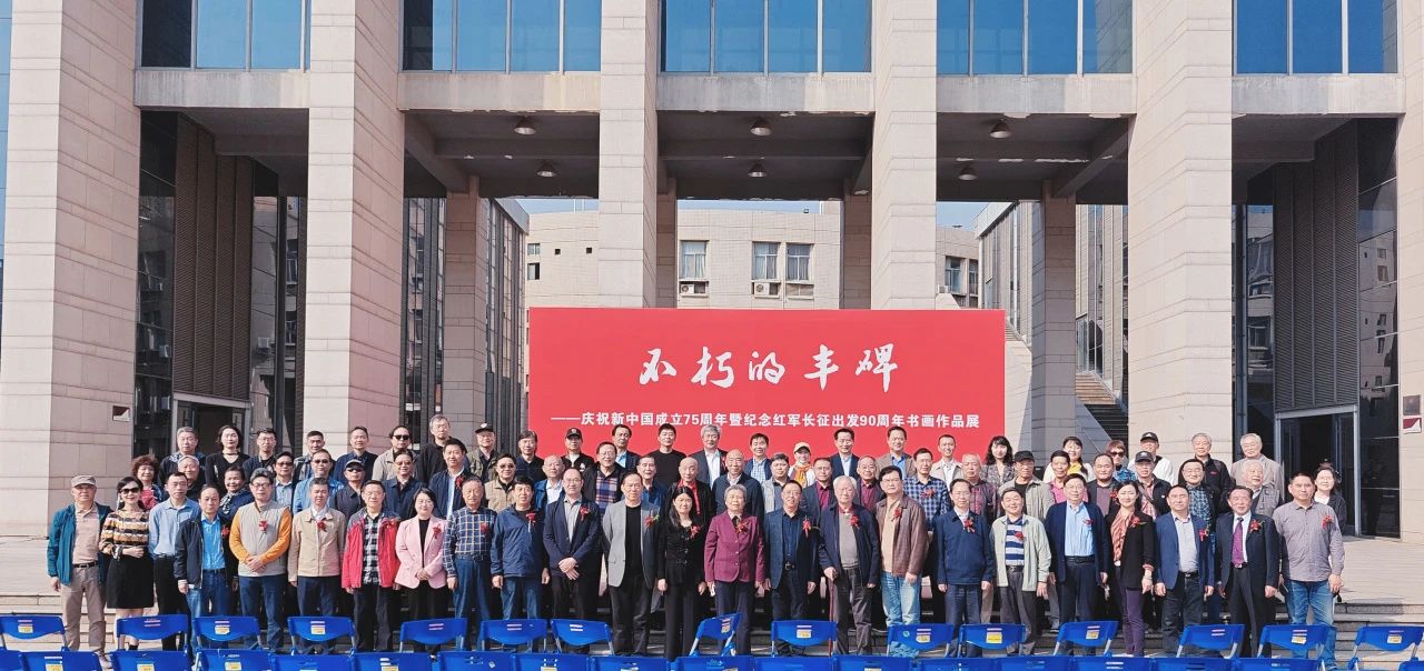 中南民大美術館“不朽的豐碑”書畫展部分作品