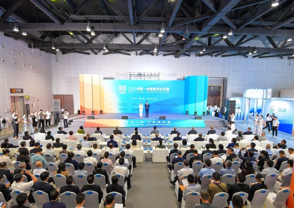2024中國-東盟圖書文化周在廣西南寧舉辦