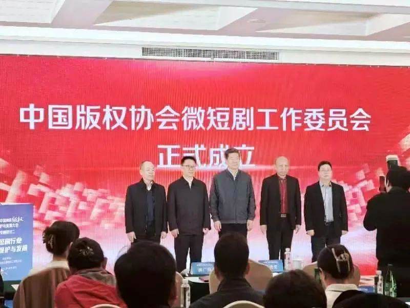  構(gòu)建良好版權(quán)生態(tài) 推動(dòng)微短劇行業(yè)高質(zhì)量發(fā)展